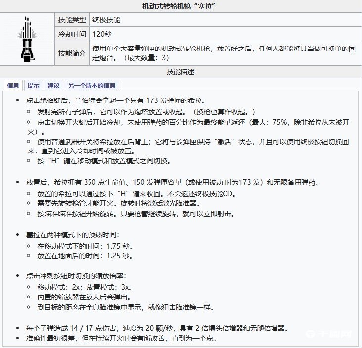 《APEX游戏》兰伯特人物介绍