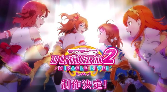 《LoveLive! 学园偶像祭》国服3月31日停运，《LoveLive! 学园偶像祭 2》新情报即将公开