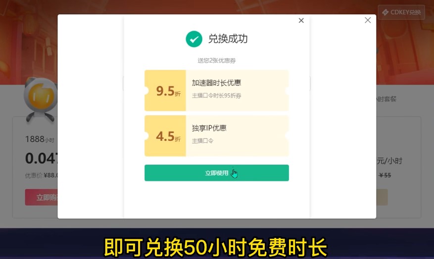 《雷神加速器》2023年6月兑换码最新汇总