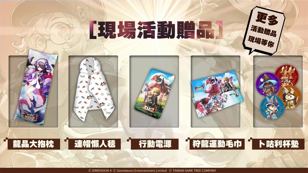 「TpGS23」驯龙冒险手游《卡利兹传说》双平台预下载开启、TGS活动抢先看！