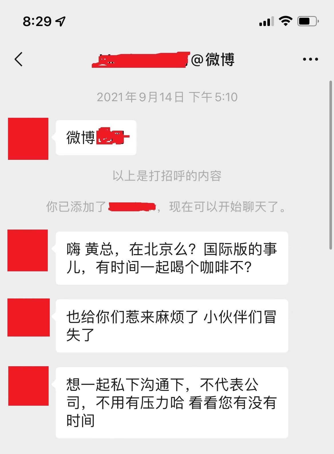 新浪微博想约小鸡字典当面沟通