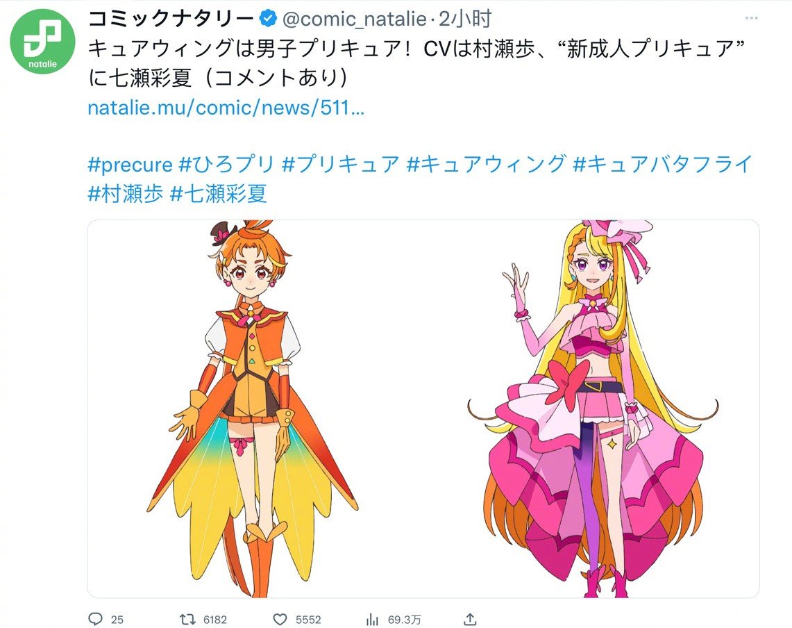 《光之美少女》系列推出男子precure