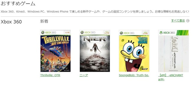 传闻Xbox 360商店将于今年5月关闭? 售后页面上浮现出令人在意的记载