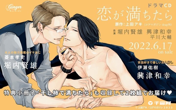 BL AWARD 2023入围提名的漫画家们的贺图宣传图等合集第3弹