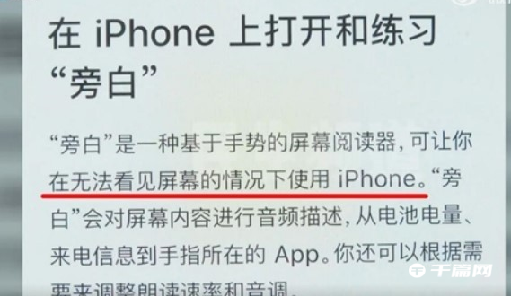 iPhone《微信》转账语音播报出错：128元报成120元