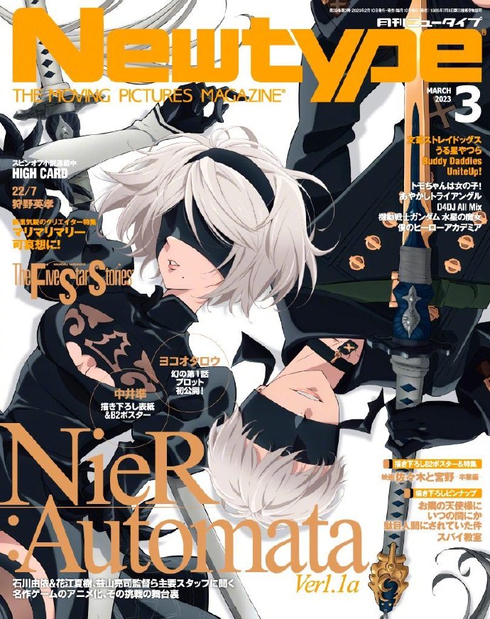 Newtype3月号封面《尼尔 自动人形 Ver1.1a》