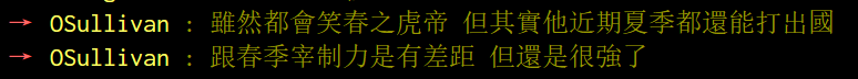 湾湾闲聊：春之小虎是真的吗？