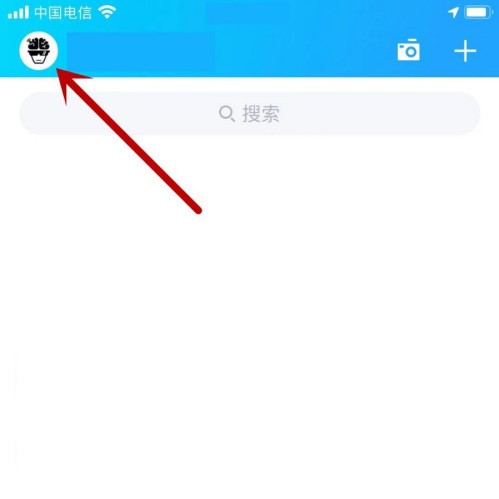 《QQ》怎么禁止任何人通过二维码添加我为好友