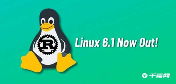 Linux 6.1确认升级为长期支持LTS版本：到2026 年12月为止