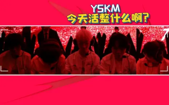 英雄麦克疯：YSKM单带无解，IG重回榜首