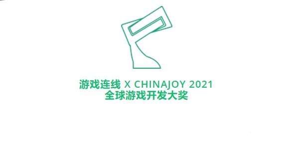 CHINAJOY 2021 获奖名单，《我在桑德罗克的时光》荣获年度最佳游戏