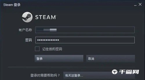 《steam》怎么开启家庭共享