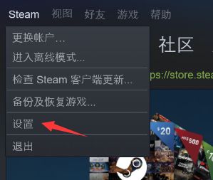 《steam》怎么开启家庭共享