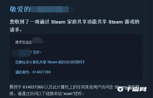 《steam》怎么开启家庭共享