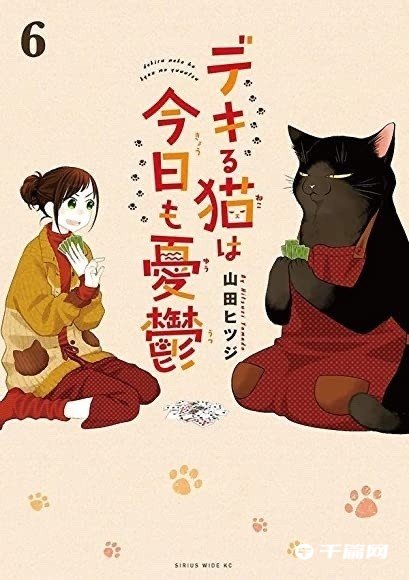 TV动画《能干的猫今天也忧郁》最新视觉图和CAST公开