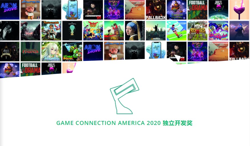 GAME CONNECTION AMERICA 2020 获奖名单，《破咒》荣获大奖