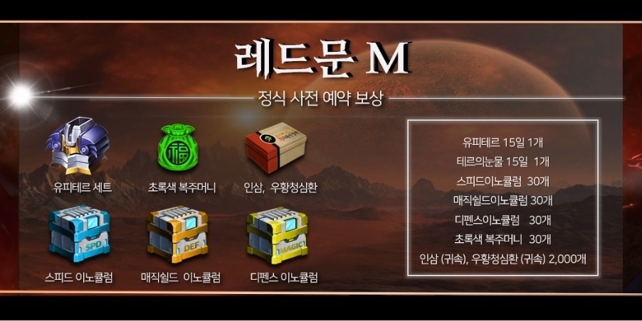 经典MMORPG改编《Redmoon红月M》2月14日韩国Android平台即将上线