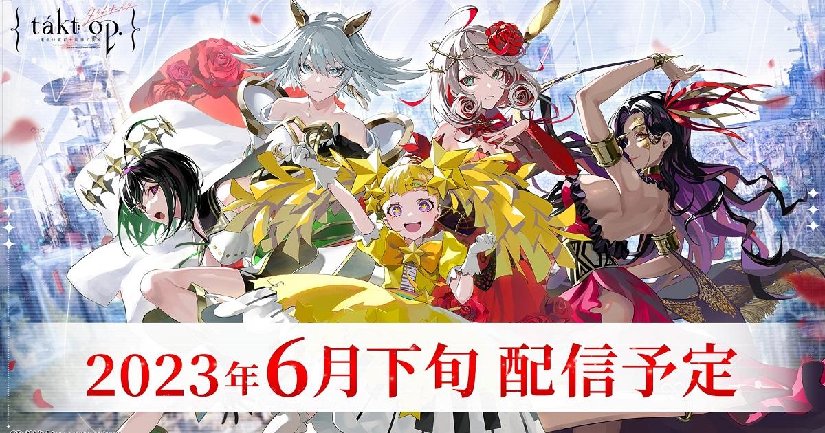 《宿命回响：真红旋律的命运之城》最新游戏PV公布，游戏将于6月正式推出