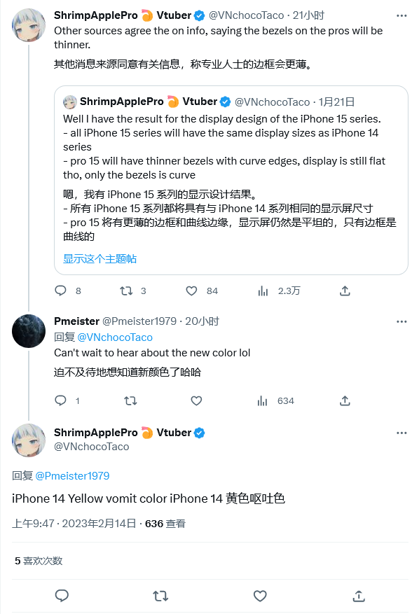 苹果将收窄 iPhone 15 Pro 机型边框，今年会推出全新金色设计