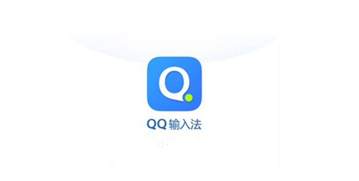 《QQ输入法》怎么打繁体字