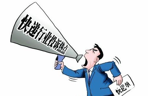 国家邮政局投诉电话 全国快递投诉电话 