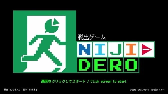 粉丝庆祝彩虹社五周年！制作二创游戏《逃脱游戏NIJI-DERO》