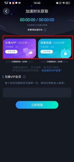 《CC游戏加速器》2月最新兑换码