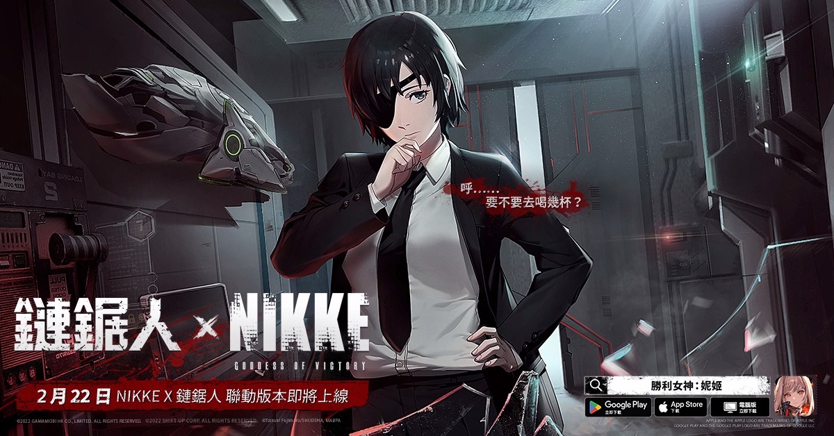 《NIKKE：胜利女神》联动《链锯人》大型合作活动正式展开