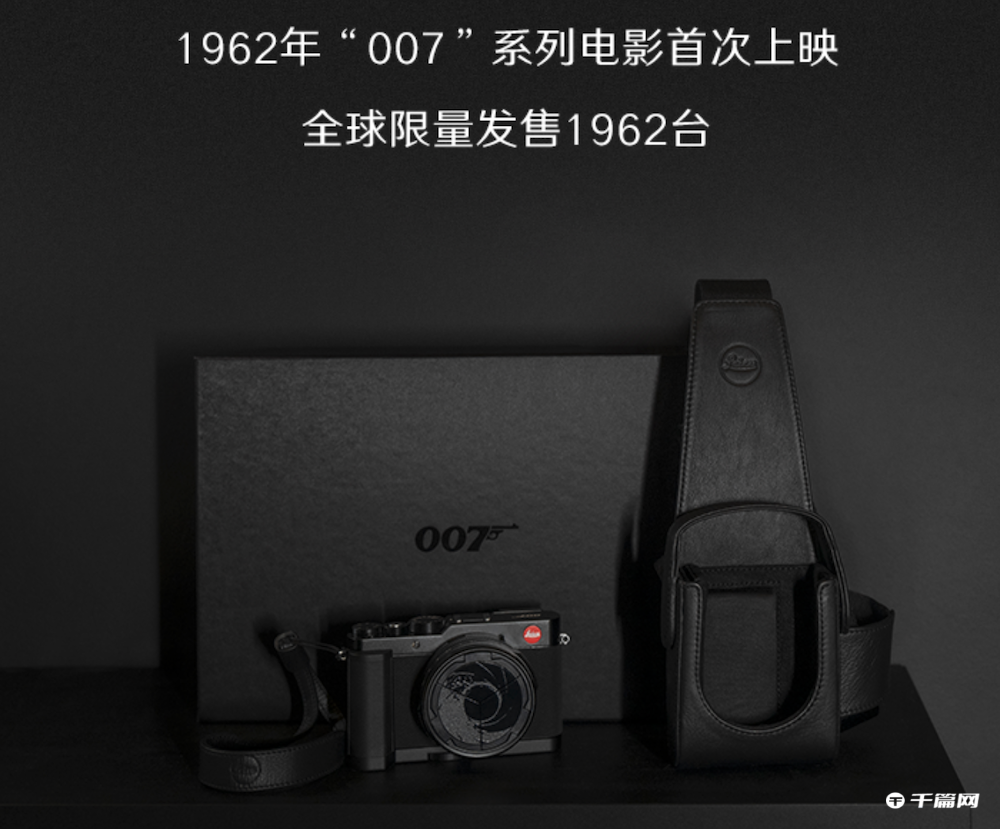 徕卡D-Lux7“007”限量版相机正式发售：全球限量1962台，售价16800元