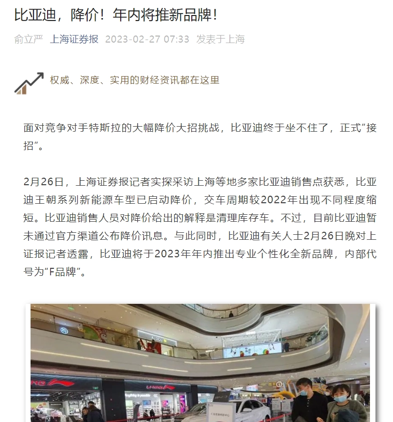 亚迪年内将推出全新品牌，代号为“F 品牌”