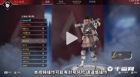 《Apex英雄》一个代码解锁全道具