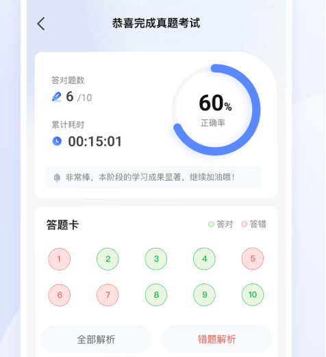 知乎推出一起公考AI课应用：运用AI技术进行辅导