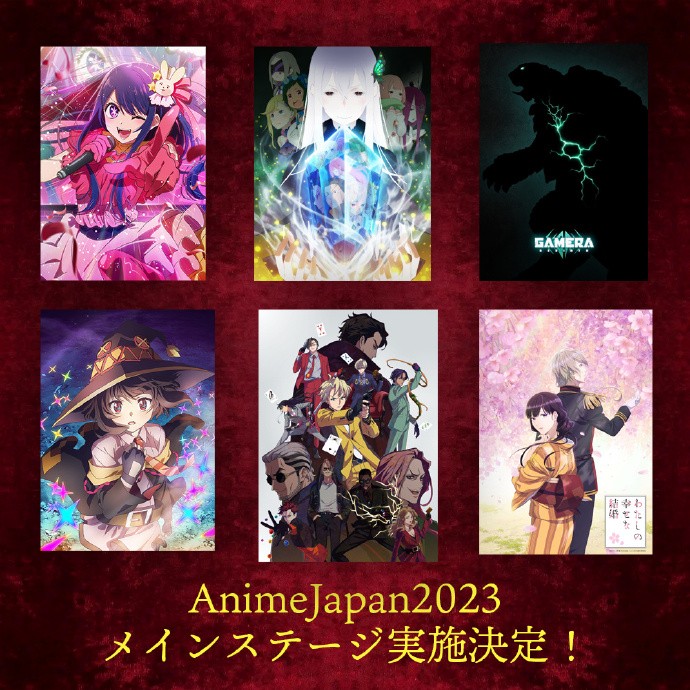 AnimeJapan 2023 公开 KADOKAWA 展台所有舞台时间表及各动画视觉图