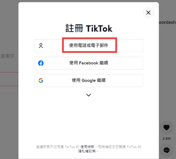 《tiktok》网页版地址在哪