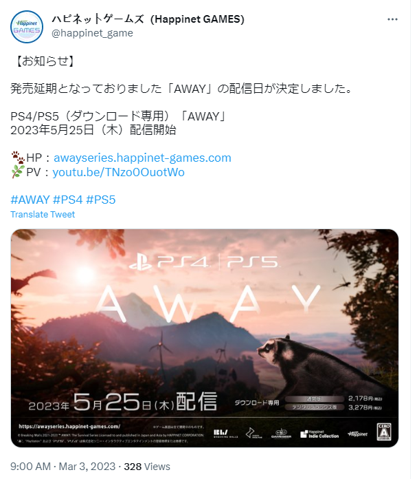 大自然动作冒险游戏《AWAY》官方宣布5月25日将登陆PS主机平台