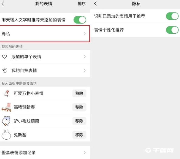 《微信》iOS 8.0.33内测版更新：新增输入文字表情推荐