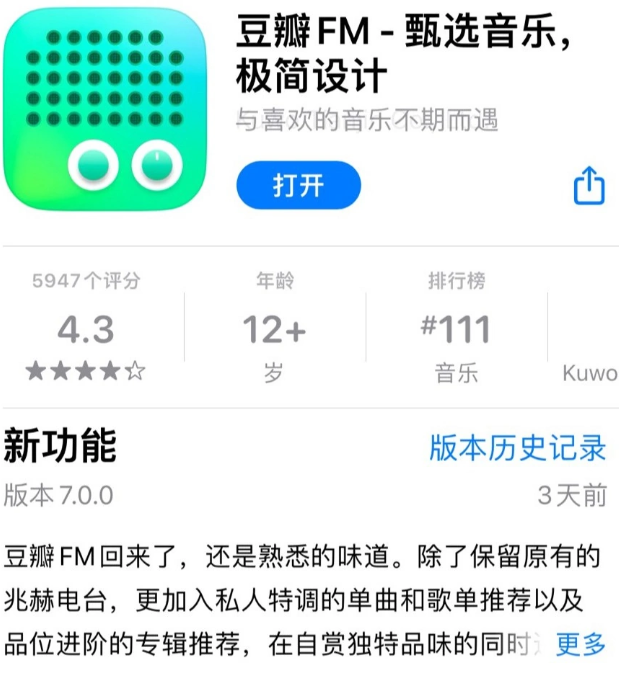 《豆瓣FM》7.0 回归：增加搜索功能，由酷我科技开发