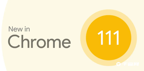 《谷歌Chrome浏览器》111发布，改进下载及新增多个 API