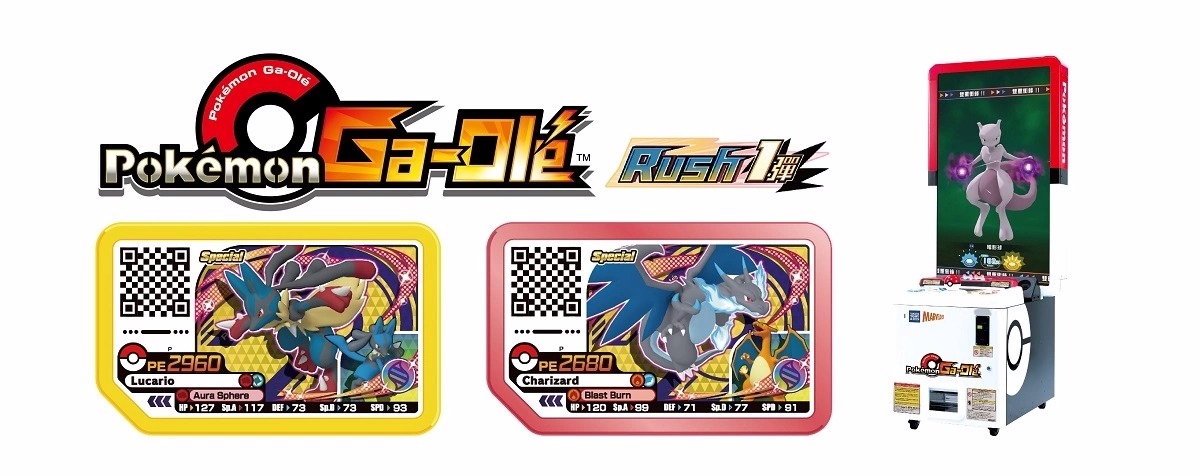 超人气卡片机台《Pokémon Ga-Olé宝可梦加傲乐》全新系列「Rush 1弹」将在3月23日推出！