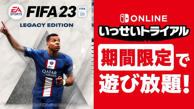 日服 Nintendo Switch Online 会员可限时免费游玩《FIFA 23 遗产版》