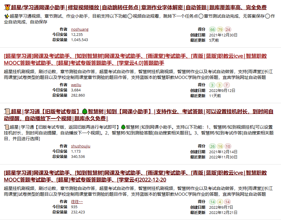 《知到》智慧树怎么自动刷网课，快速刷课教程