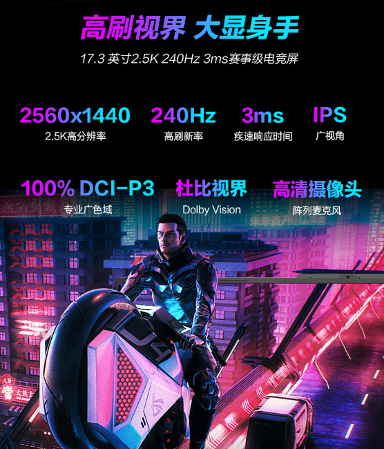 《华硕ROG魔霸7 Plus》正式发售：售价9999元