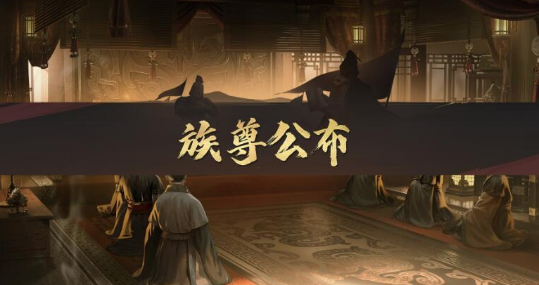 《率土之滨》3月15日更新公告