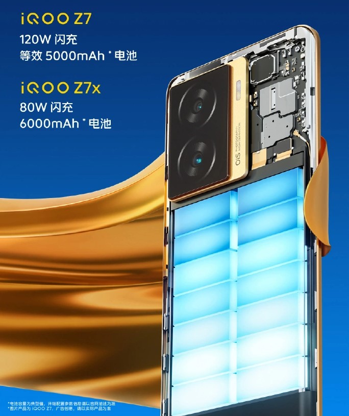 iQOO Z7将在3月20日发布，七重护眼 LCD 屏幕