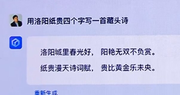 百度发布文心一言，李彦宏现场展示文心一言五大能力