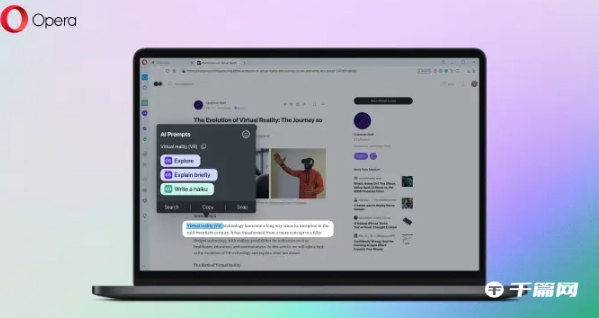 Opera 浏览器97.0.4719.26桌面版更新：集成ChatGPT和AI总结功能