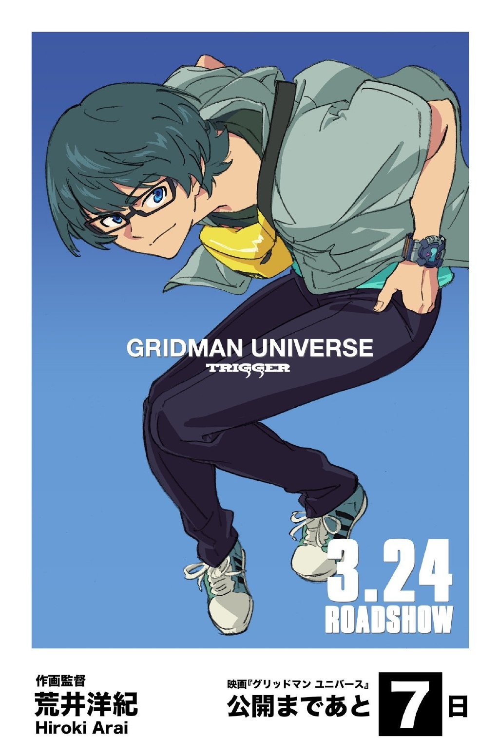 《古立特宇宙》新作剧场版《GRIDMAN UNIVERSE》倒计时插图公开