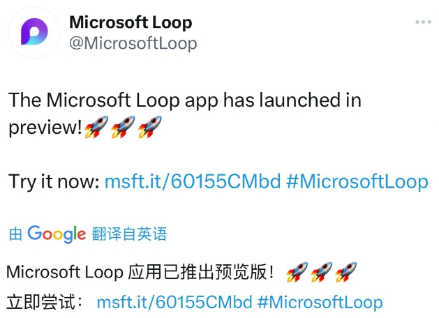 Microsoft Loop开始公测，已开放公众预览版下载