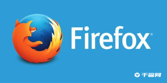 Firefox 111.0.1发布，修复Win11和macOS崩溃问题