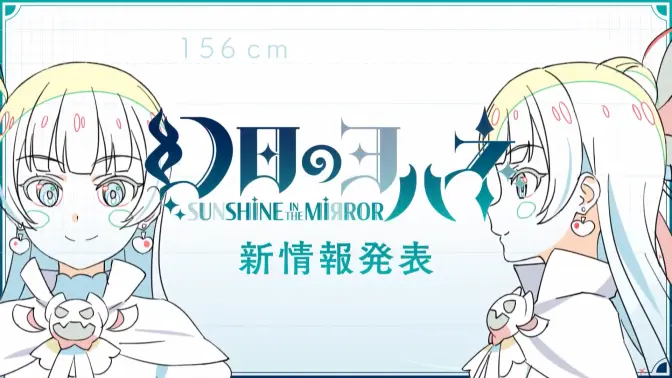 《LoveLive! Sunshine!!》衍生动画《幻日的夜羽》追加角色及声优